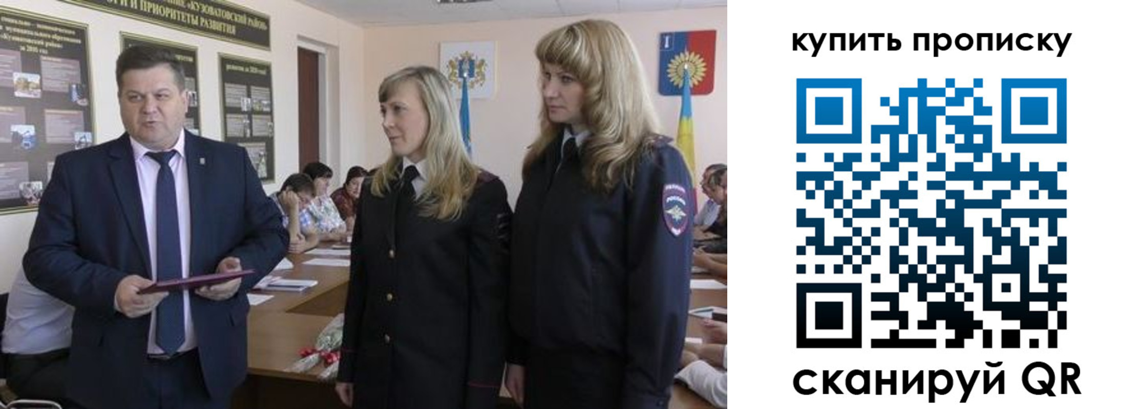 прописка регистрация в Клинцах