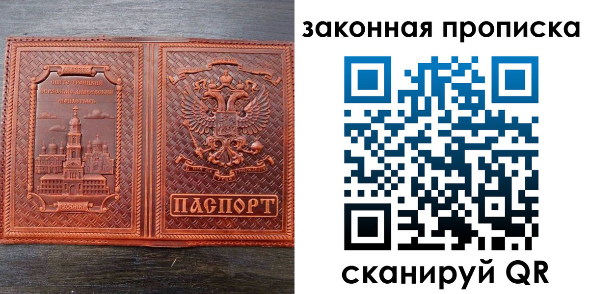временная регистрация купить в Клинцах